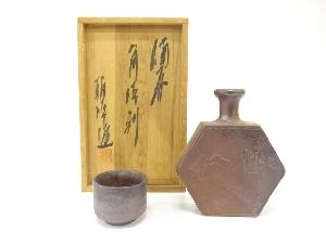 作家物　備前焼　角徳利・ぐい吞みセット